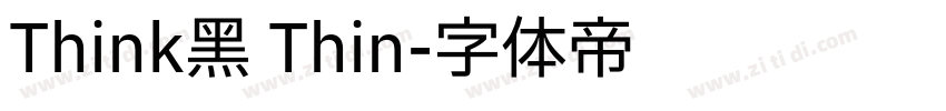 Think黑 Thin字体转换